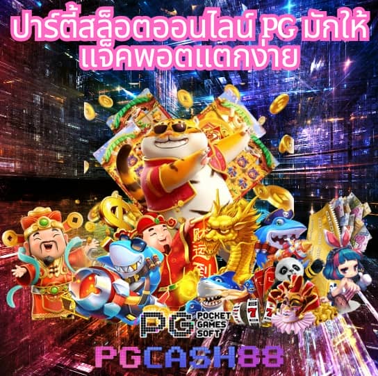 ผลบอลทุกคู่